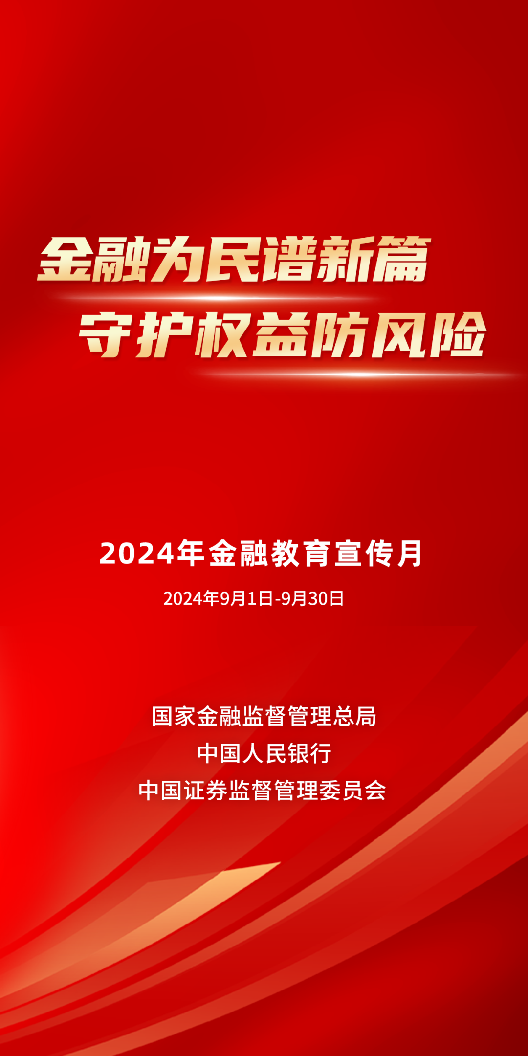 2024新澳门正版挂牌,警惕虚假宣传，关于2024新澳门正版挂牌的真相探讨