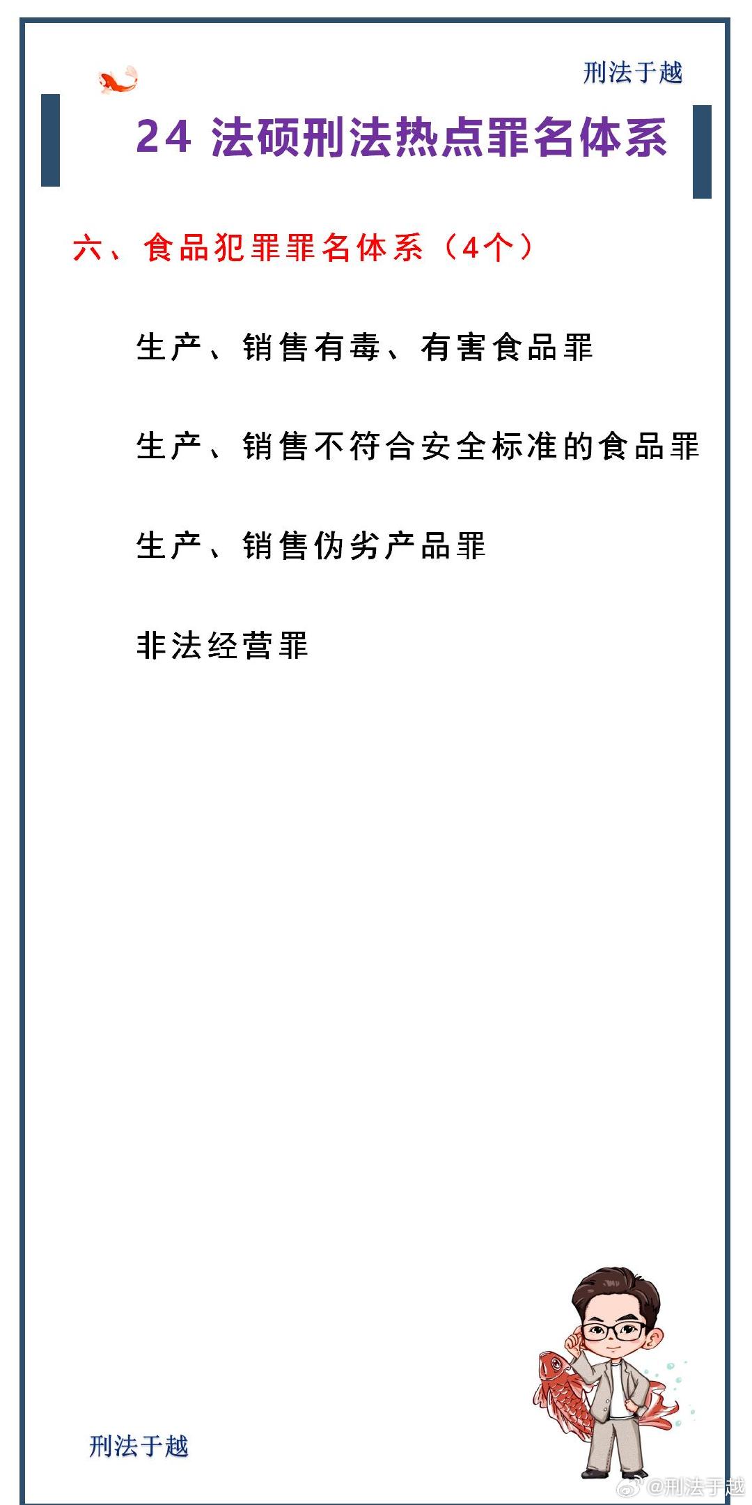 精准一肖一码100准最准一肖_,关于精准一肖一码，犯罪行为的警示与反思