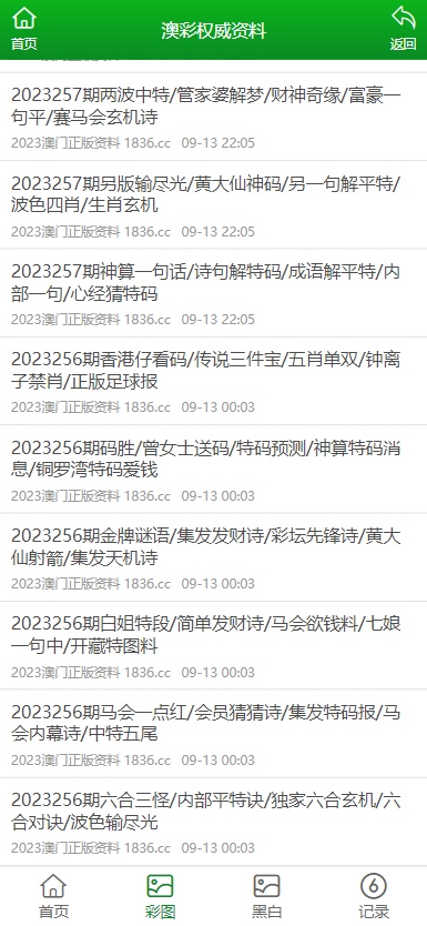 2023澳门正版全年免费资料,关于澳门正版全年免费资料的探讨与警示——切勿触碰违法犯罪的红线