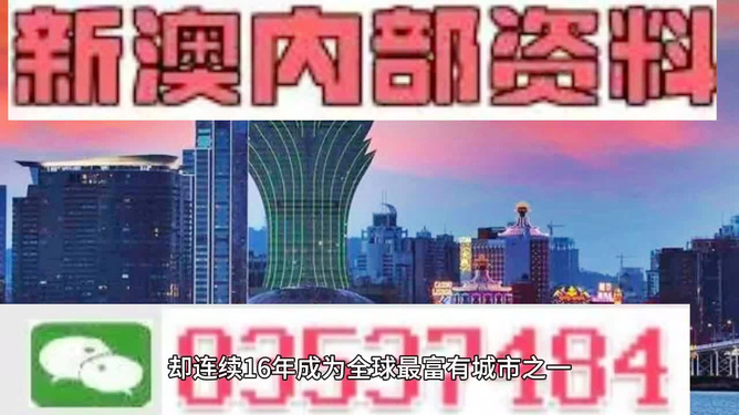 2024年新澳门今晚开奖结果,揭秘澳门今晚开奖结果，探寻幸运之门背后的秘密