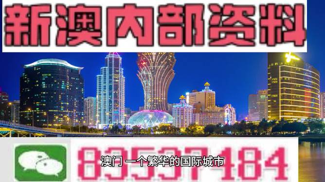 2024澳门精准正版资料,探索澳门正版资料，2024年的精准之旅