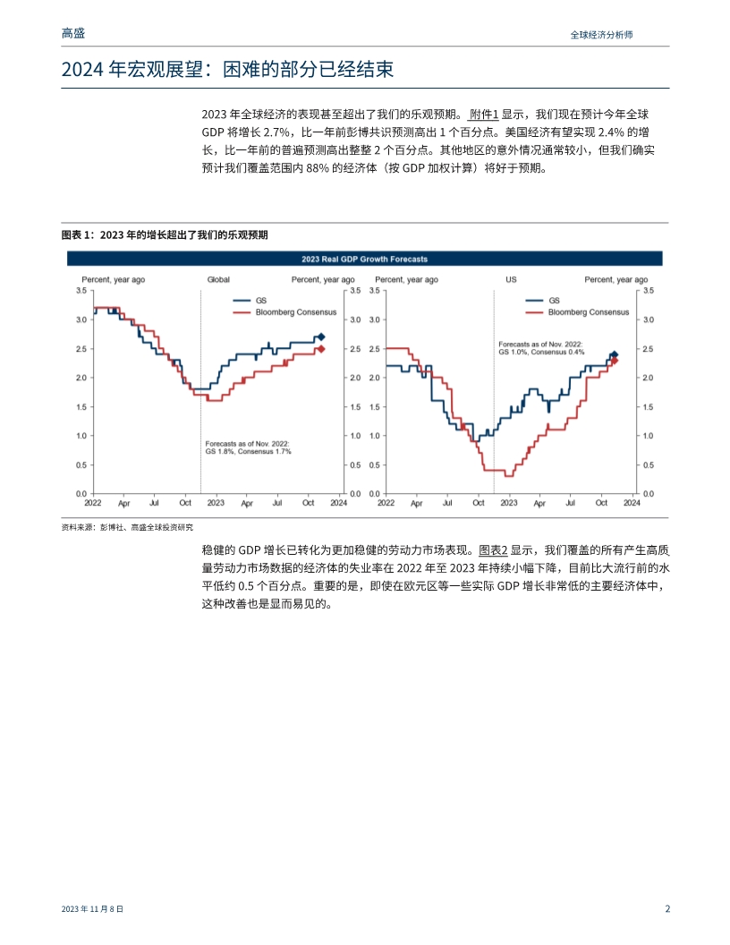 2024新奥门免费资料,探索新奥门，揭秘免费资料的独特魅力（2024年展望）