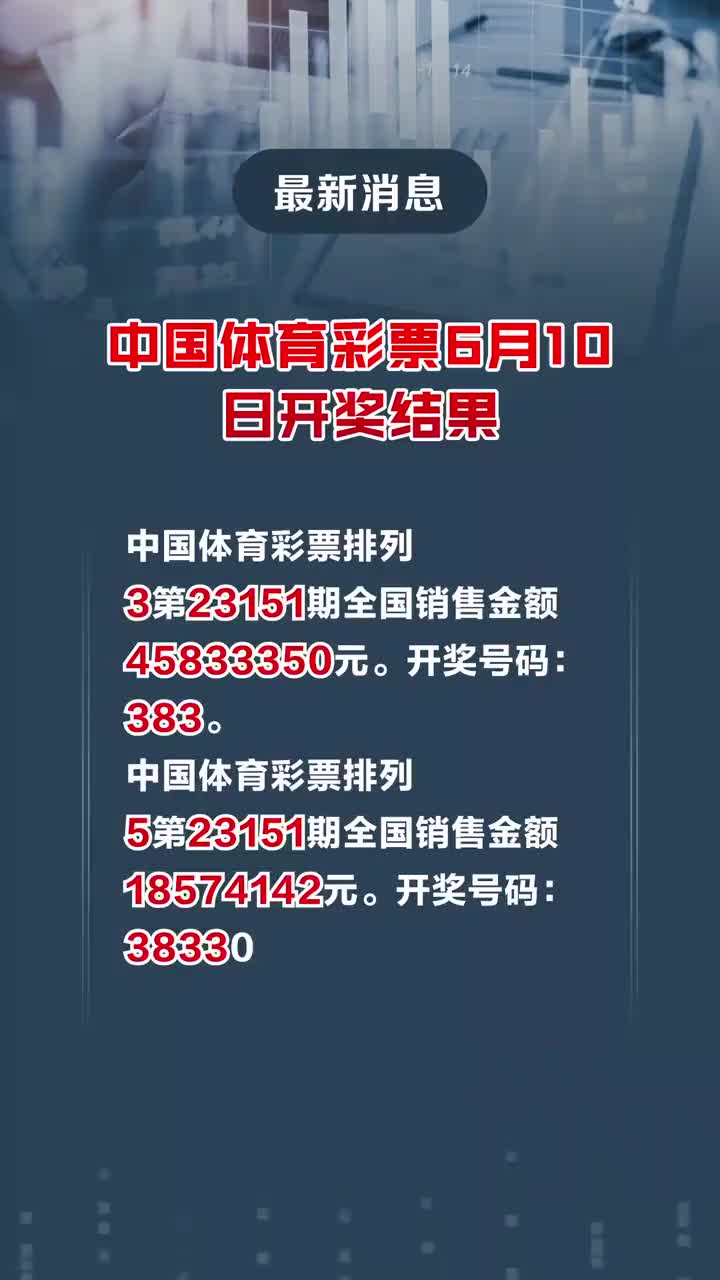 澳门六开奖最新开奖结果2024年,澳门六开奖最新开奖结果2024年及彩票背后的故事