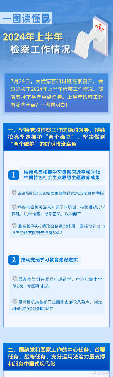 2024年正版资料免费大全公开,迈向知识共享的未来，2024年正版资料免费大全公开展望