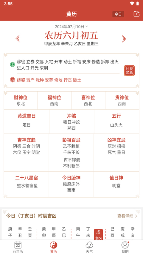 2024新澳资料大全免费, 2024新澳资料大全免费，一站式获取最新资源