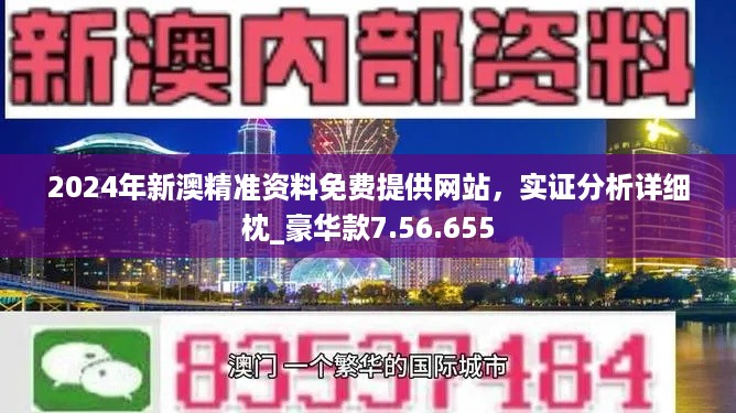 新奥精准资料免费提供(独家猛料),揭秘新奥精准资料，独家猛料免费提供