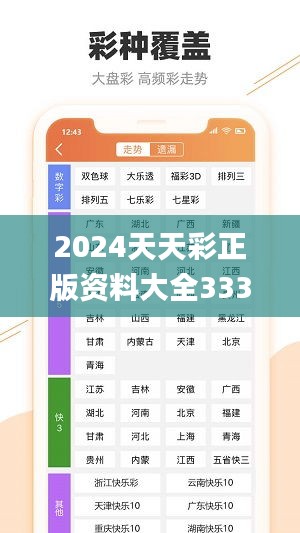 2024年天天彩免费资料,探索未来，关于2024年天天彩免费资料的深度解析