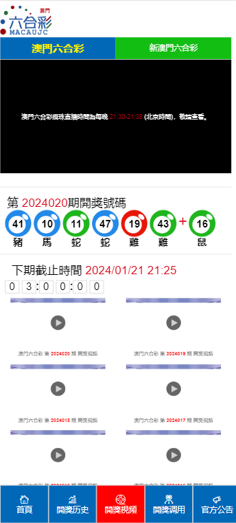 2024澳门特马今期开奖结果查询,澳门特马今期开奖结果查询——最新开奖动态与趋势分析