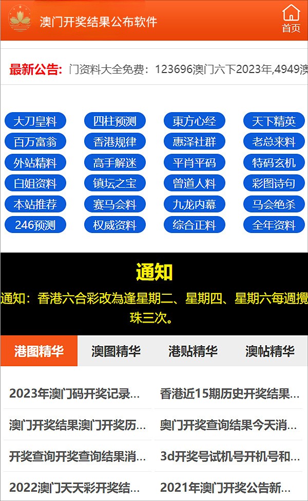 2024新澳资料免费精准资料,探索未来，2024新澳资料免费精准资料的重要性与价值