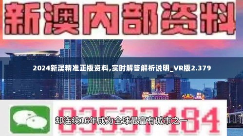 新澳2024正版资料免费公开新澳金牌解密,揭秘新澳2024正版资料，金牌解密与免费公开资源的深度探索