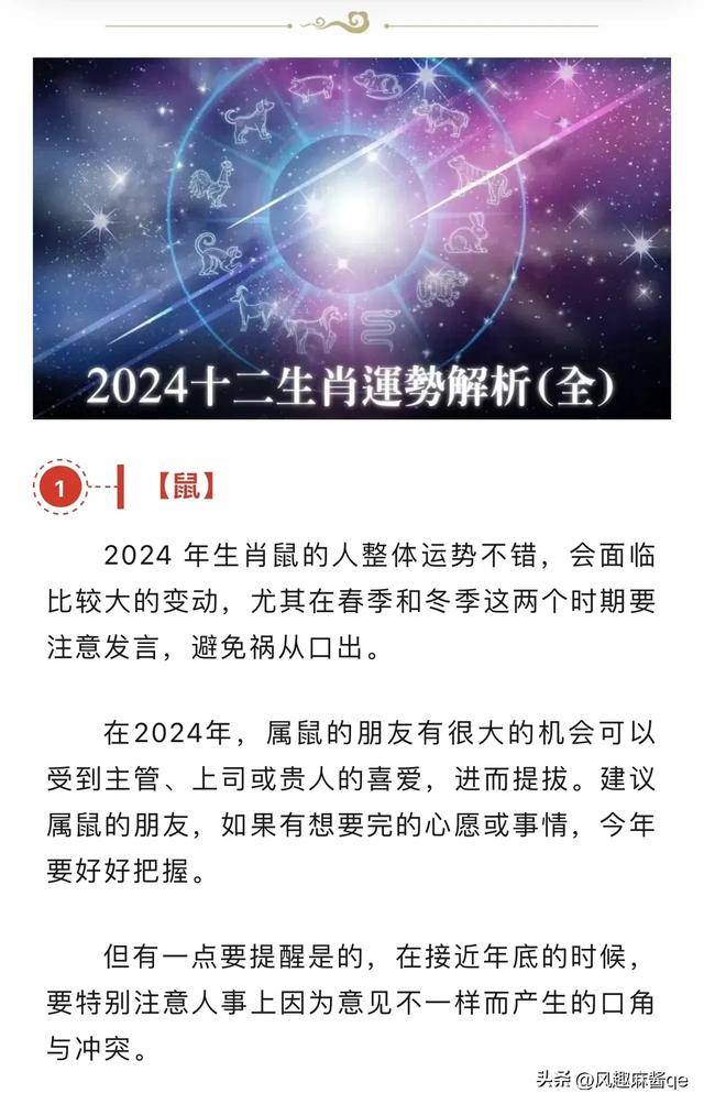 揭秘2024一肖一码100准,揭秘2024一肖一码，探寻真相与理性对待预测