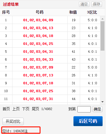 澳门一码一码100准确开奖结果查询,澳门一码一码100准确开奖结果查询——警惕背后的风险与犯罪问题