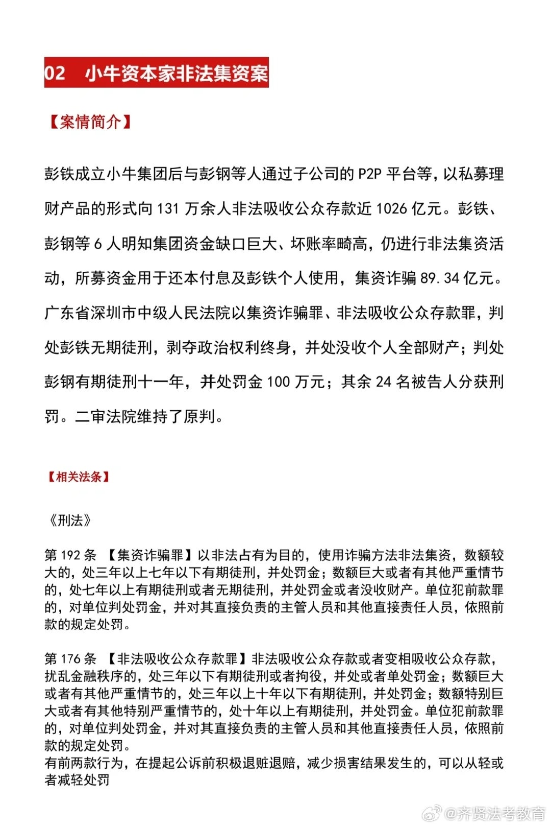 新澳资彩长期免费资料,新澳资彩长期免费资料，警惕背后的违法犯罪风险