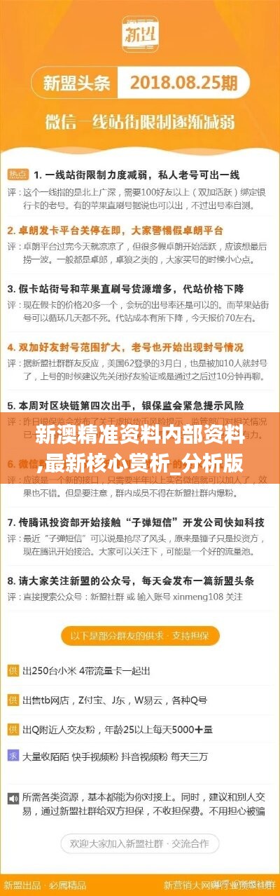 新澳精准资料免费提供50期,新澳精准资料免费提供，深度解析与前瞻性探讨（第1-50期）