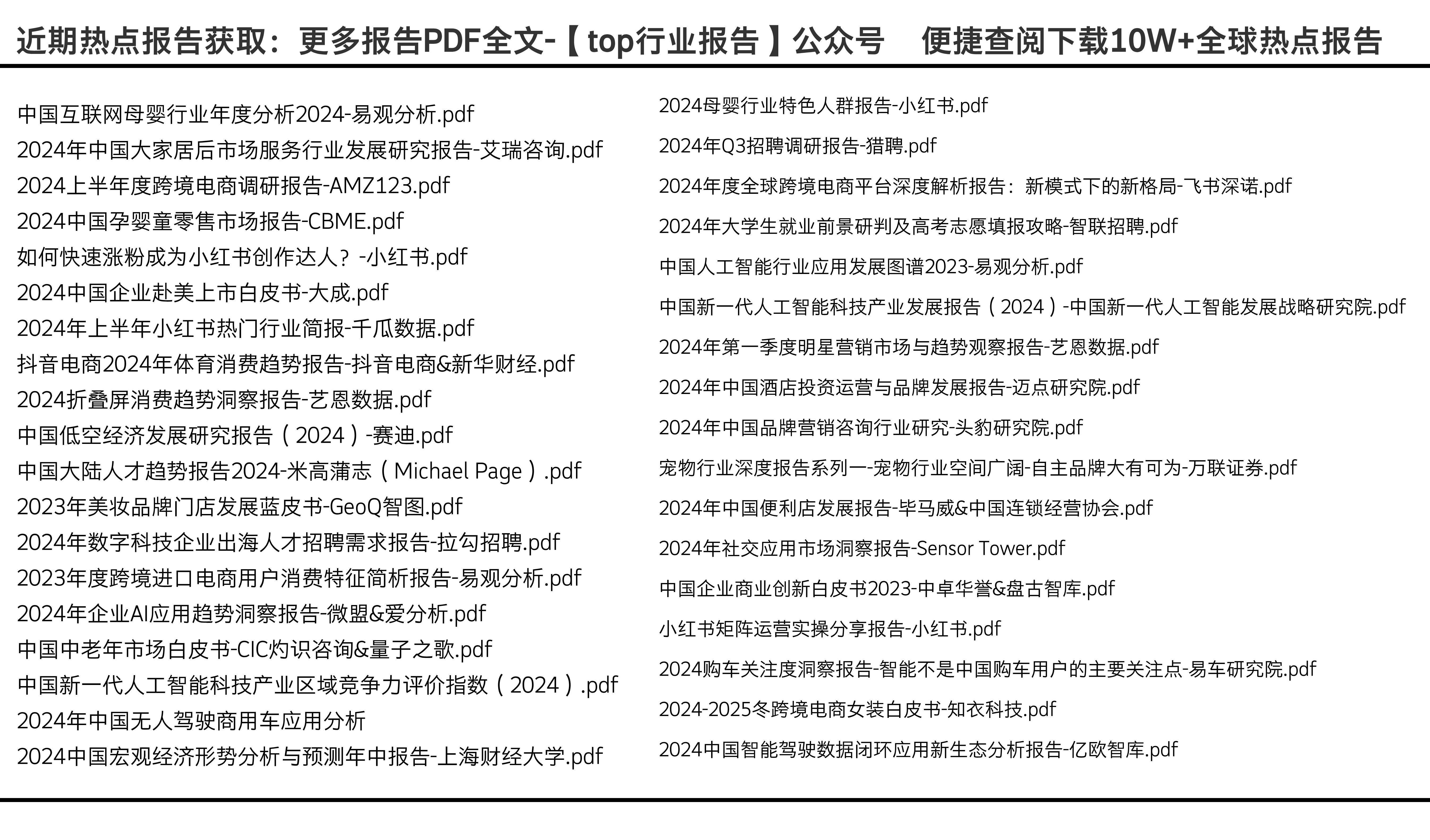 2024资料精准大全,2024资料精准大全——一站式获取最新信息的指南