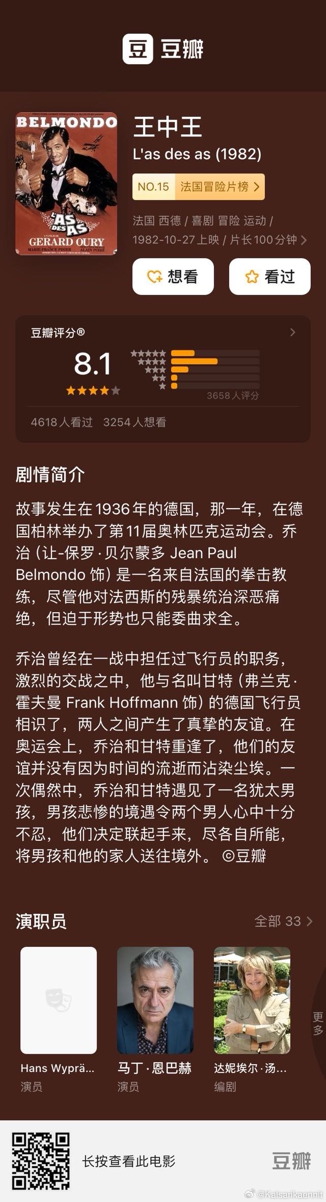 王中王王中王免费资料一,王中王，揭秘背后的故事与免费资料一网打尽