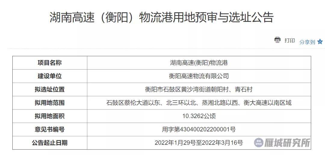 狡兔三窟 第5页