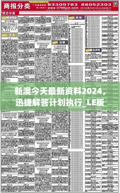 新澳2025大全正版免费资料,新澳2025大全正版免费资料，探索与期待