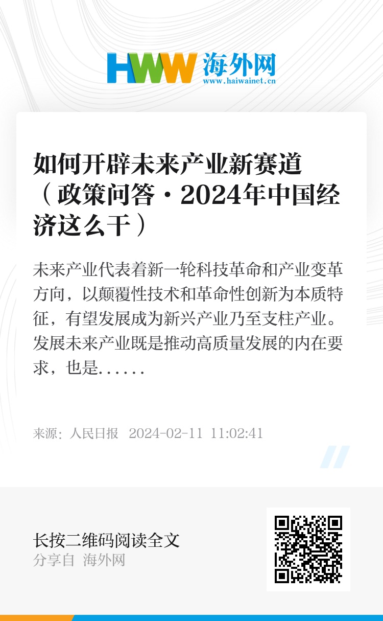 2025年奥门免费资料最准确,探索未来，奥门免费资料最准确——2025年的新篇章