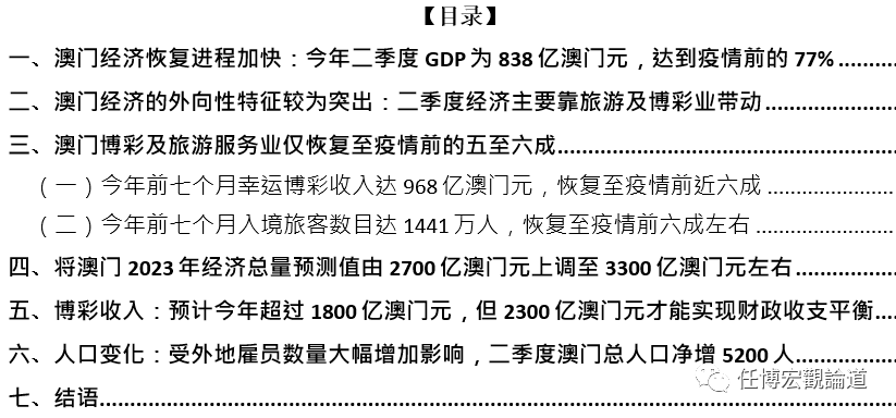 2025新奥门正版资料免费提拱,探索澳门未来，2025新澳门正版资料的免费共享时代