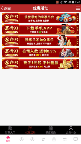 澳门天天开彩期期精准,澳门天天开彩期期精准——探索彩票的魅力与策略