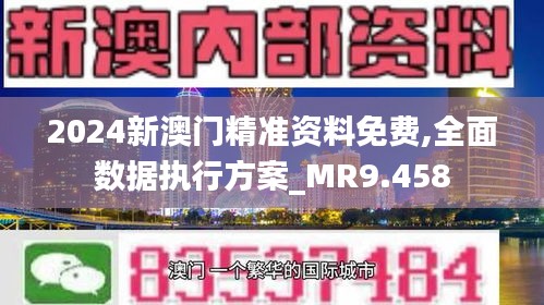 澳门正版资料免费,公开,澳门正版资料的公开与免费获取