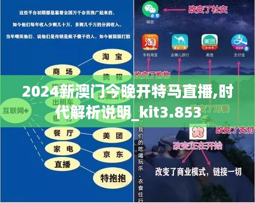 2025新澳门今晚开特马直播,探索未来的新澳门，特马直播的魅力与机遇