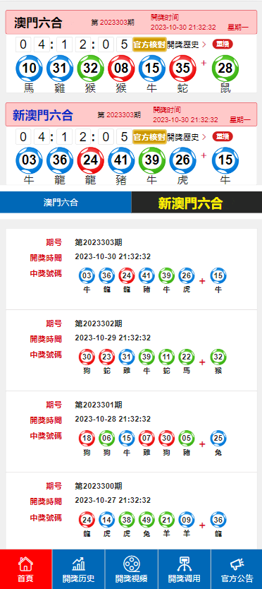 2025澳门天天开好彩幽默猜测,澳门2025天天开好彩的幽默猜测之旅