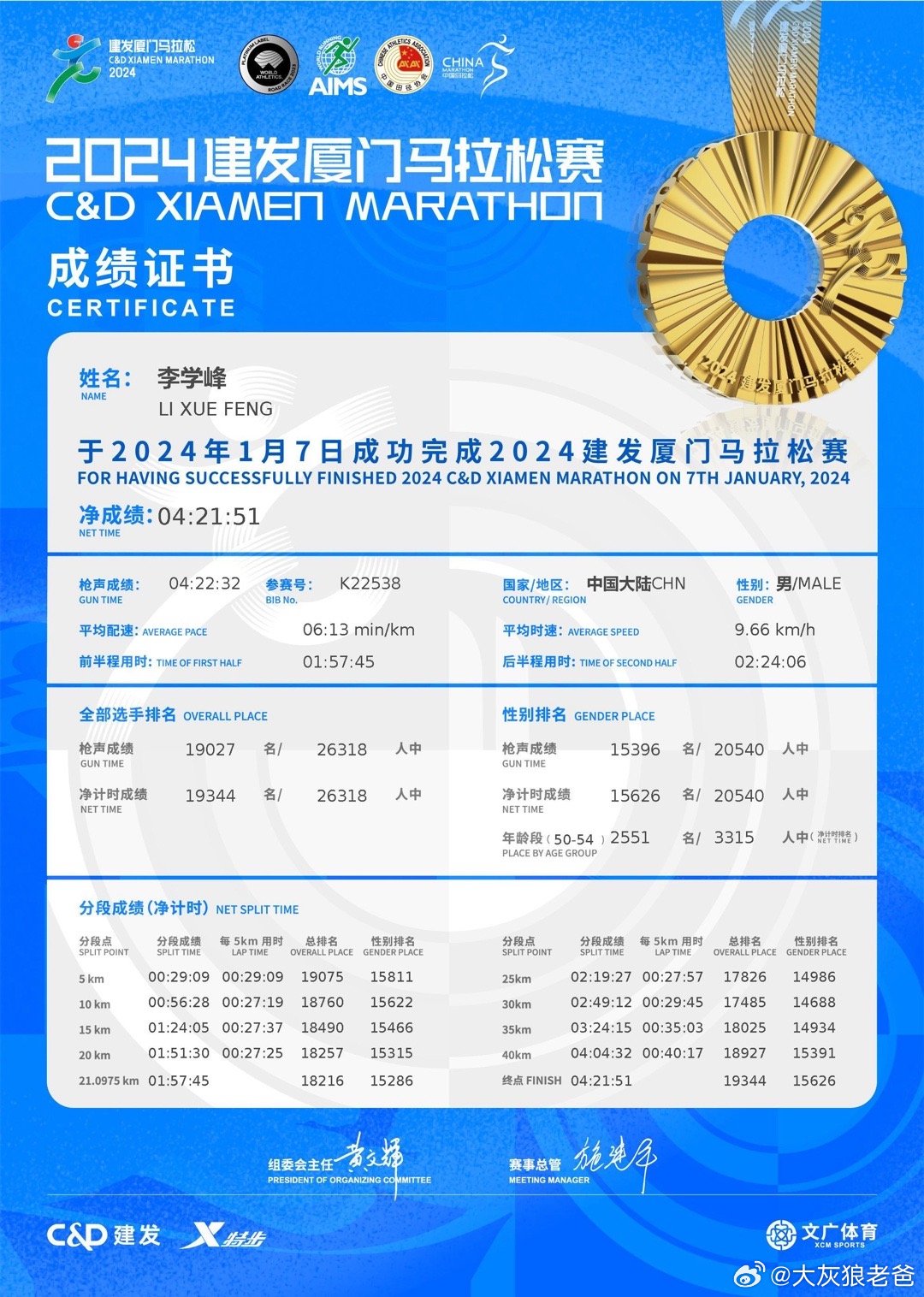 2025澳门正版今晚开特马,澳门正版今晚开特马——探寻未来的幸运之门