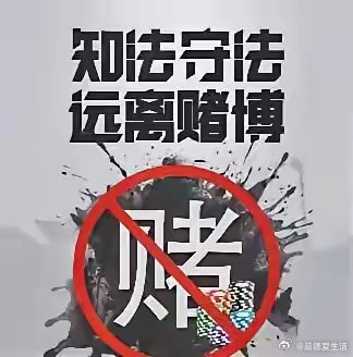 2025澳门天天六开彩怎么玩,关于澳门天天六开彩的误解与警示，远离非法赌博活动