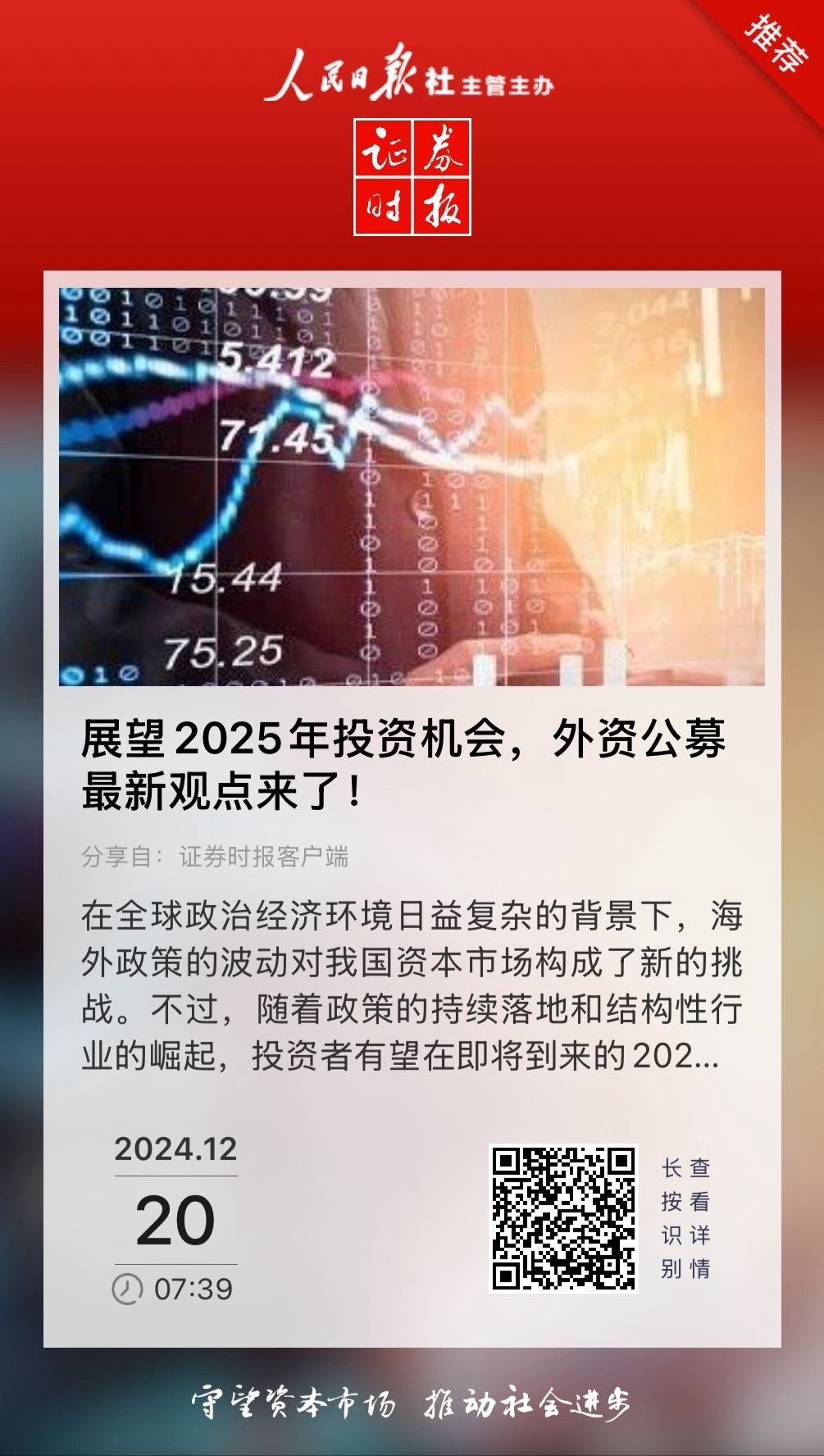 2025新奥门免费资料,澳门免费资料，探索未来的奥秘与机遇（2025展望）