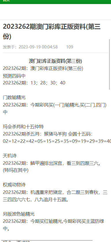 新澳门资料大全正版资料查询,新澳门资料大全正版资料查询，深度探索与解读