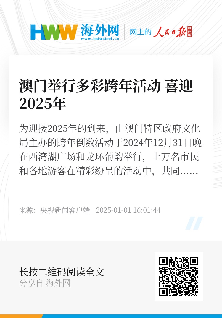 奥门开奖结果 开奖记录2025年资料网站,澳门彩票开奖结果及记录，探索2025年资料网站