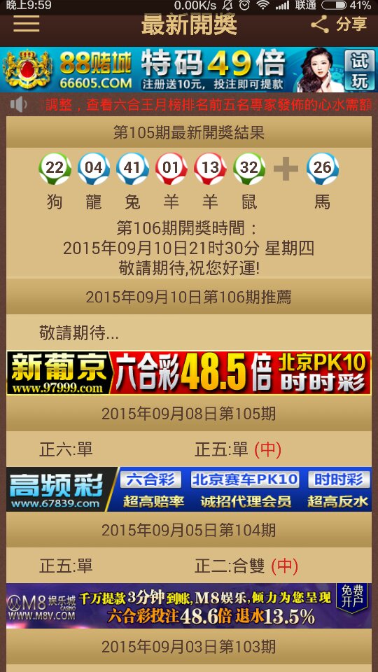 2025澳门特马今晚开奖53期,澳门特马今晚开奖53期，探索彩票背后的文化与社会影响