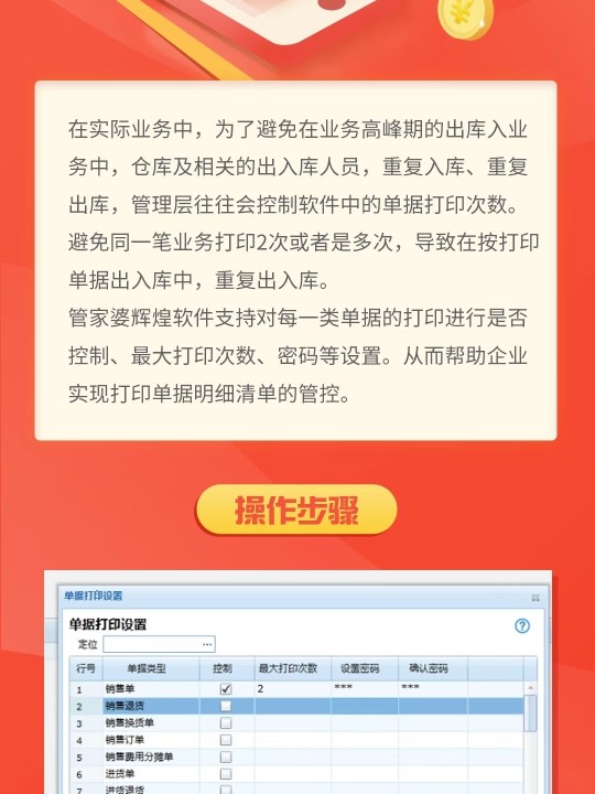 管家婆精准资料会费大全,管家婆精准资料会费大全，深度解析与使用指南