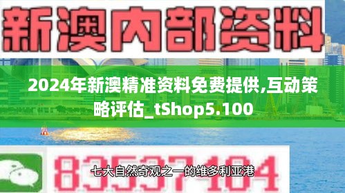 2025新澳资料免费大全,2025新澳资料免费大全——探索未来的信息海洋