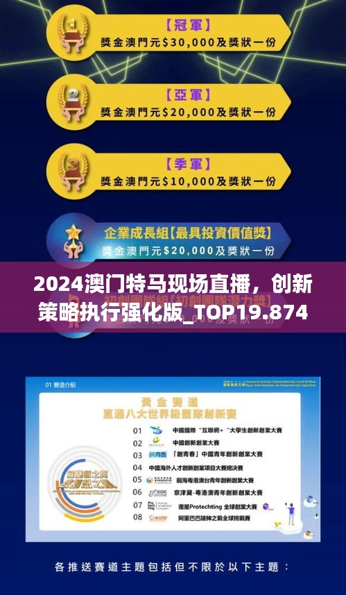 新澳门2025年正版马表,新澳门2025年正版马表，传统与科技的融合