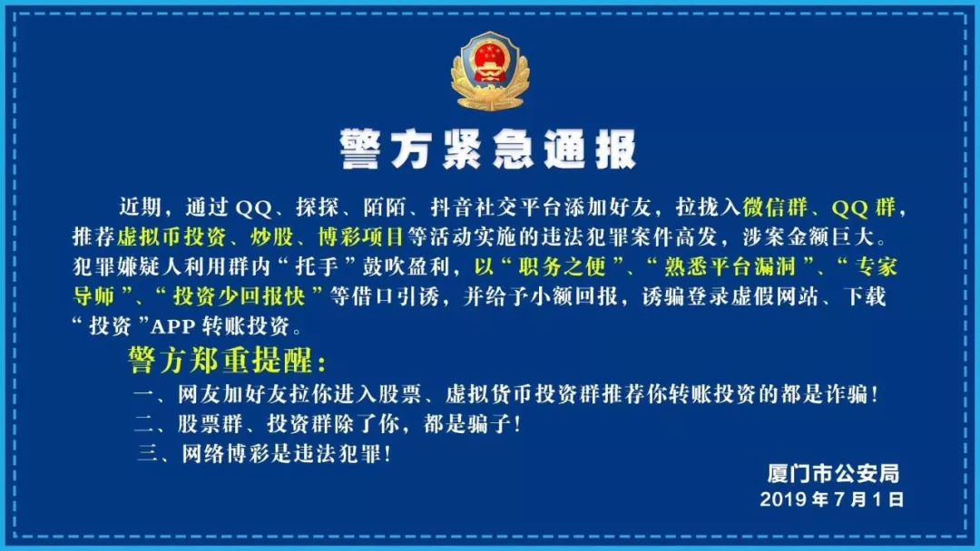 新澳门内部一码精准公开网站,警惕网络陷阱，远离非法赌博——关于新澳门内部一码精准公开网站的真相揭示