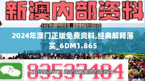 2025新澳正版免费资料,探索2025新澳正版免费资料的世界