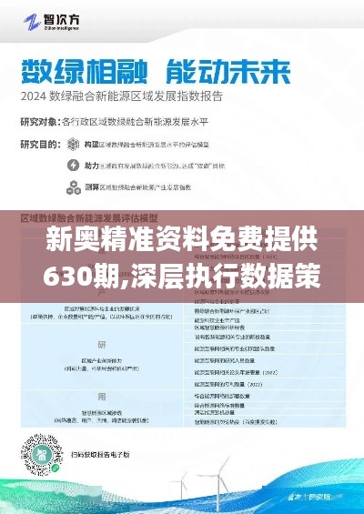 2025新奥资料免费精准109,探索未来，2025新奥资料免费精准共享之道（附详细指南）