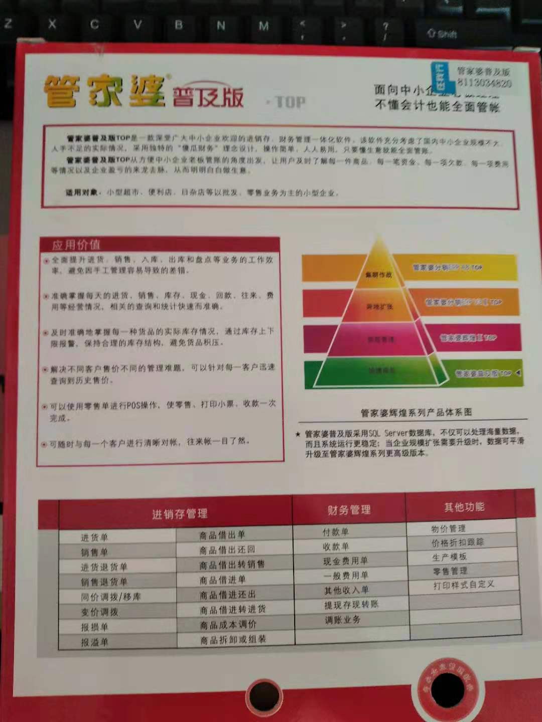 2025年新奥门管家婆资料先峰,探索未来，2025年新澳门管家婆资料先锋