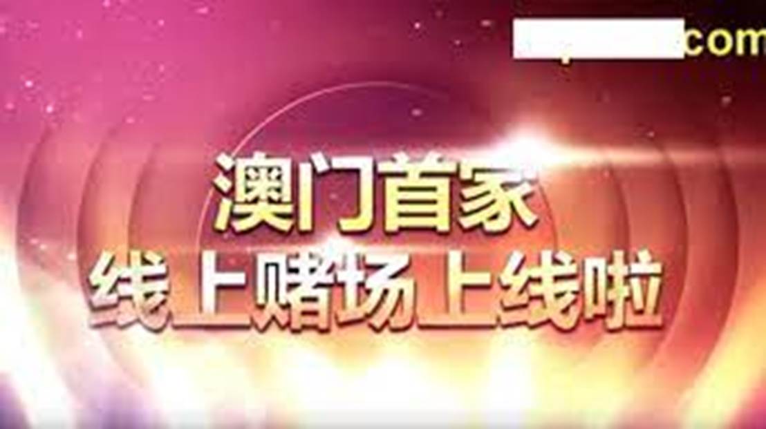 2025澳门天天彩免费资料,警惕网络赌博陷阱，切勿沉迷澳门天天彩免费资料等虚假信息