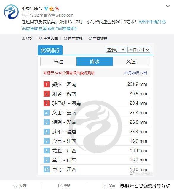 新奥长期免费资料大全099期 25-01-41-22-09-28T：35,新奥长期免费资料大全第99期——探索与发现之旅