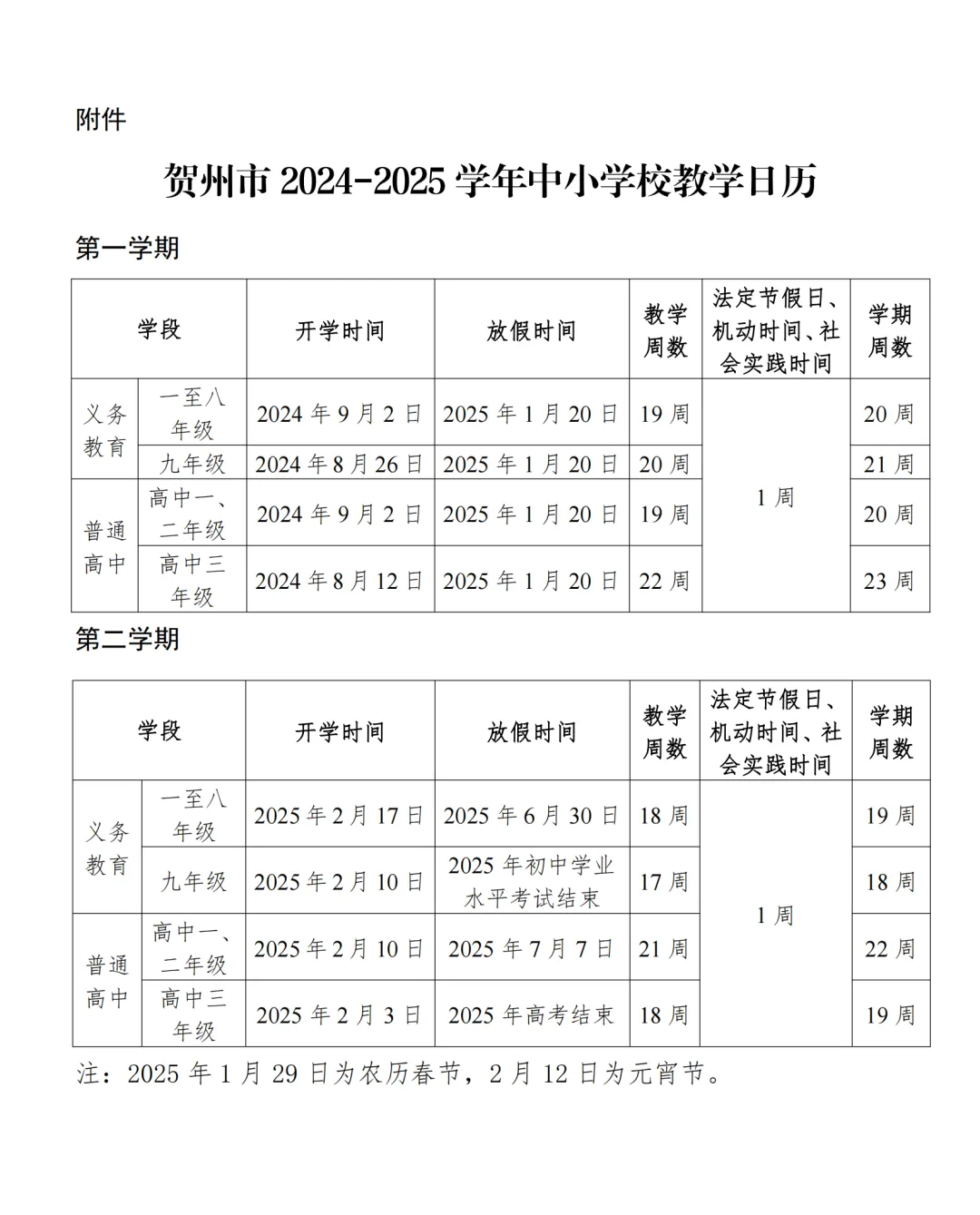 正版澳门2025生肖表图004期 02-11-19-21-28-42H：47,正版澳门生肖表图解析，探寻生肖运势与数字奥秘的交融（生肖表图第004期）