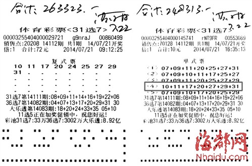 今晚必中一肖一码四不像071期 13-14-15-17-24-37K：05,今晚必中一肖一码四不像071期，揭秘彩票秘密与数字背后的故事