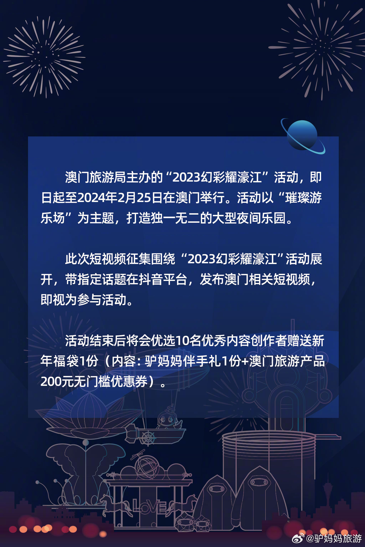 2025澳门传真免费080期 02-16-20-25-39-49Z：14,探索澳门传真新纪元，2025澳门传真免费之旅