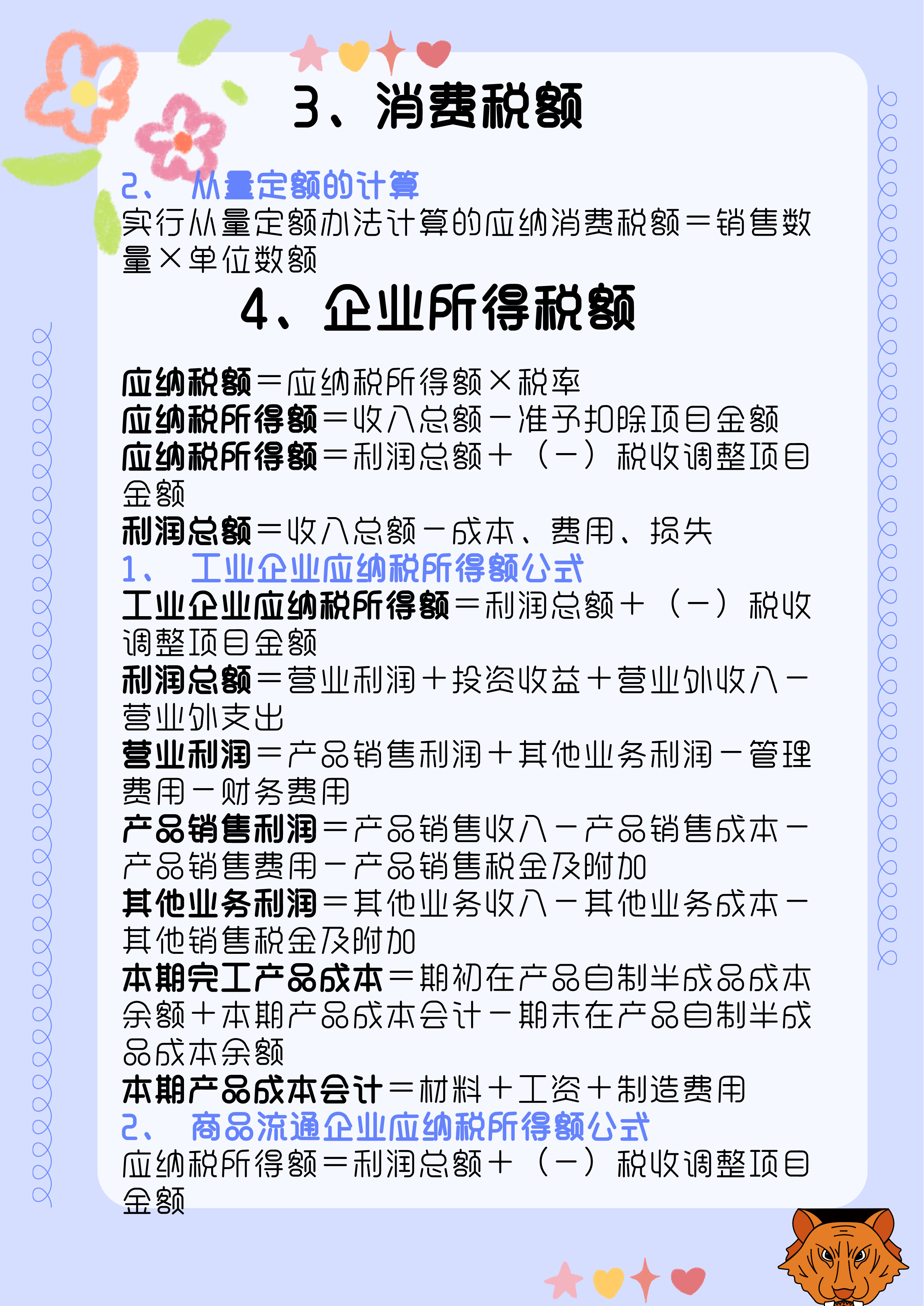 红姐论坛资料大全086期 18-40-23-16-05-09T：35,红姐论坛资料大全第086期详解，探索数字背后的秘密与策略分析