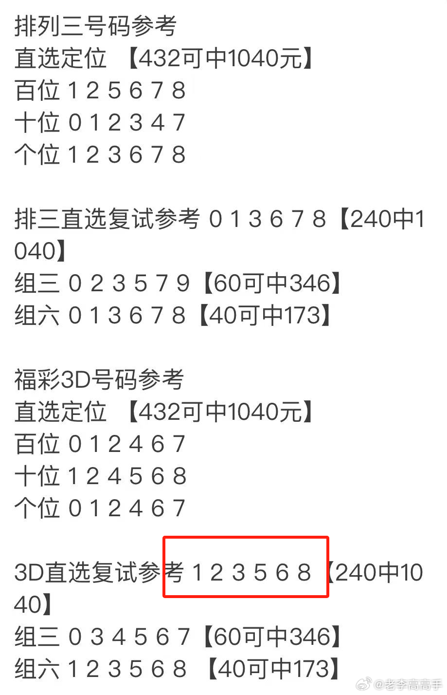 澳门王中王100的准资料008期 06-13-21-24-30-44E：24,澳门王中王100的准资料008期揭秘，数字背后的故事与独特魅力