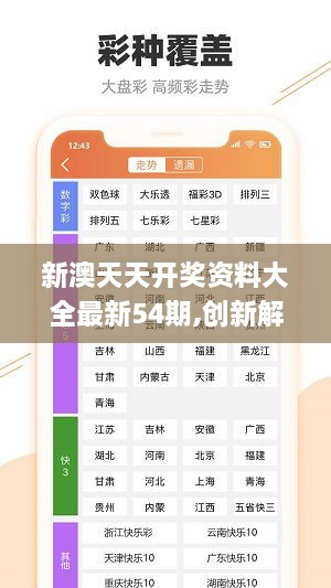 2025新奥精准资料免费大全078期122期 06-15-22-35-41-46U：07,探索未来奥秘，新奥精准资料免费大全（第078期与第122期深度解析）