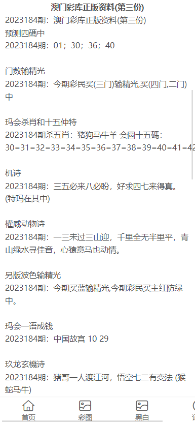 澳门资料大全正版资料2025年免费脑筋急转弯053期 07-14-17-32-33-40E：14,澳门资料大全正版资料2025年免费脑筋急转弯第053期之谜——探索与解析